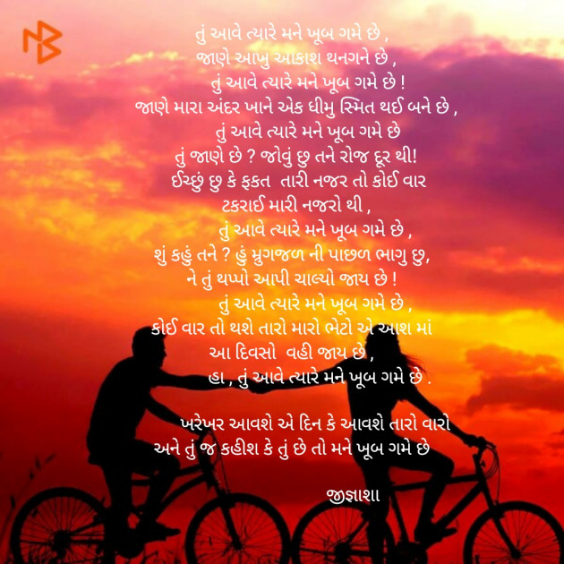 Gujarati Poem by Jignasha Patel : 111336540