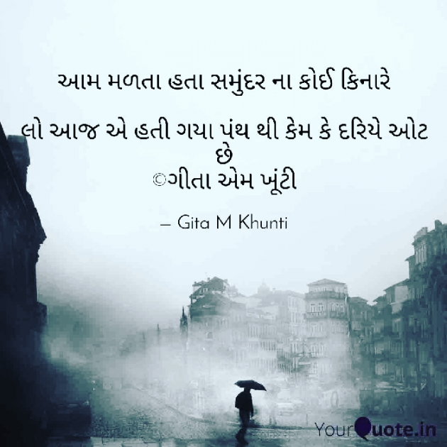 English Blog by Gita M Khunti : 111336545