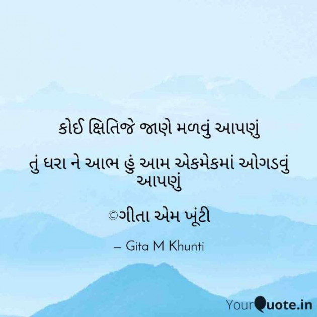 English Blog by Gita M Khunti : 111336585