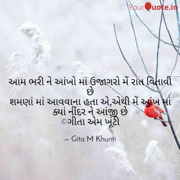 English Blog by Gita M Khunti : 111336614