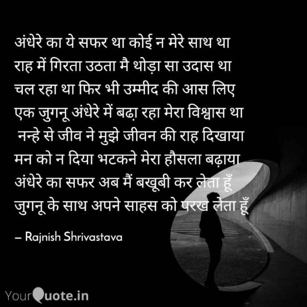 English Poem by Rajnish Shrivastava : 111336638