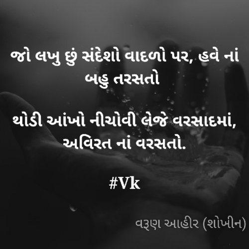 Post by વરૂણ આહીર on 05-Feb-2020 01:03pm