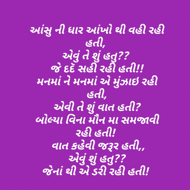 Gujarati Poem by D S Dipu શબ્દો નો સાથ : 111336660