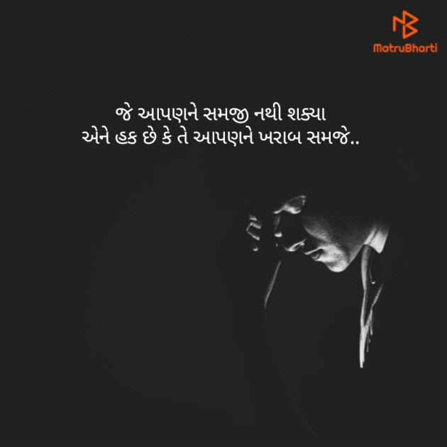 Gujarati Thought by Richa Kothari : 111336678