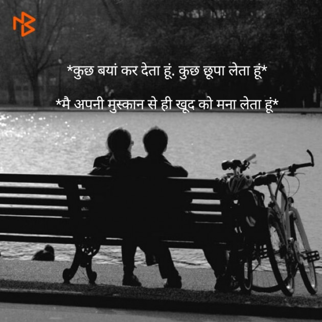 Hindi Thought by Richa Kothari : 111336686