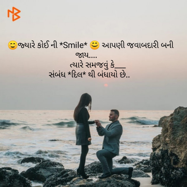 Gujarati Whatsapp-Status by Richa Kothari : 111336688