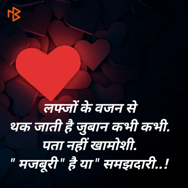 Hindi Blog by SMChauhan : 111336786