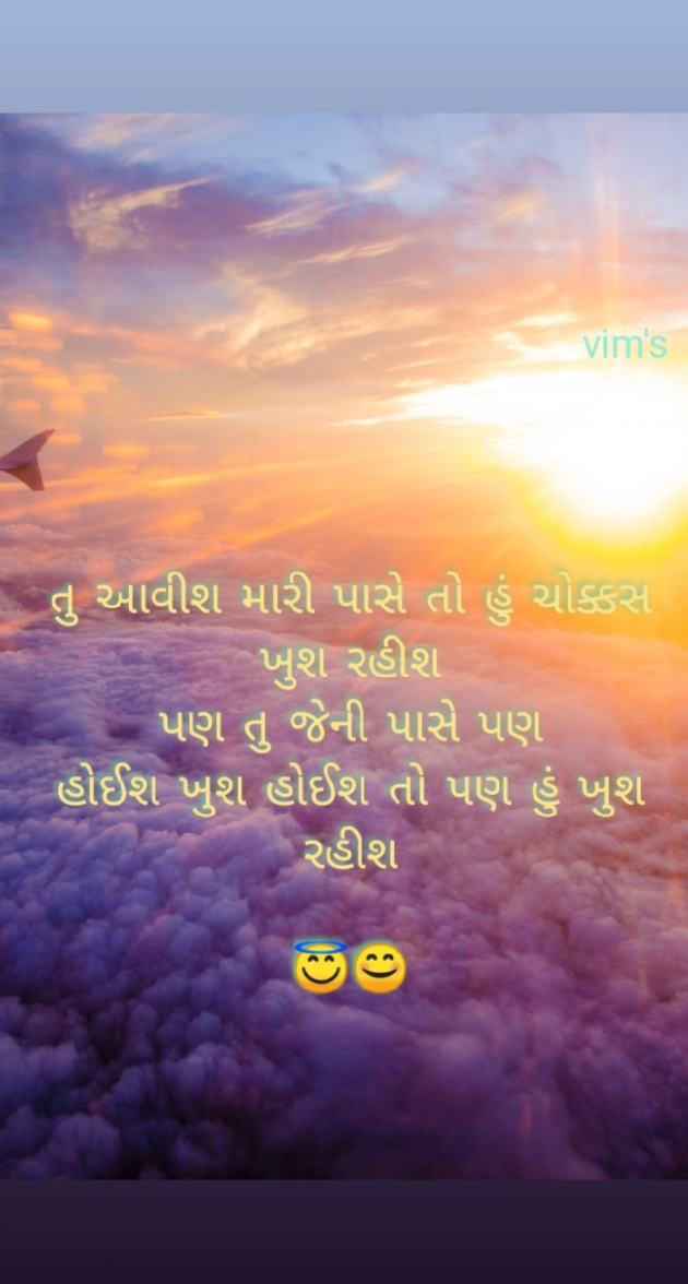 Gujarati Shayri by Vimal : 111336796