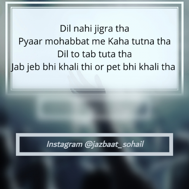 Hindi Blog by M. Sohil shaikh : 111336798