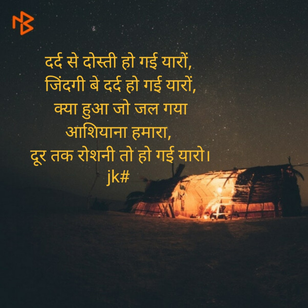 Hindi Hiku by Jignesh Vsv : 111336840