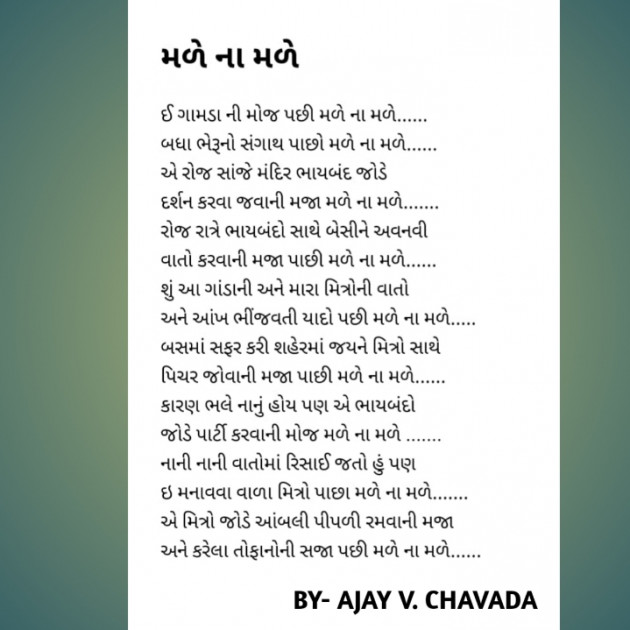 Gujarati Thought by VARUN S. PATEL : 111336847