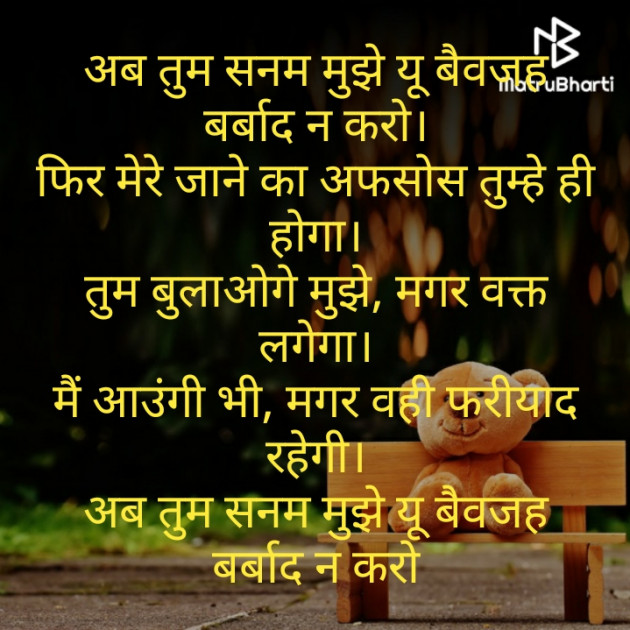 Hindi Poem by Raje. : 111336851