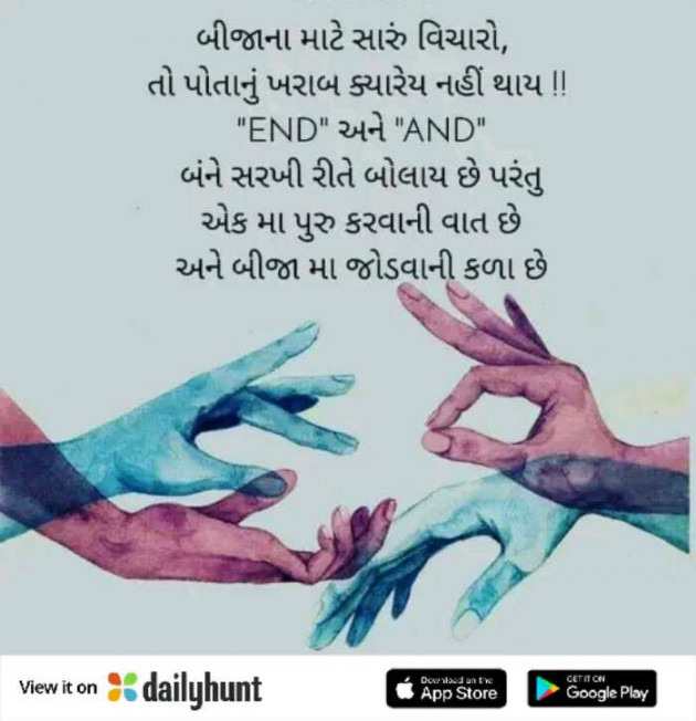 Gujarati Good Evening by Suresh Tanna : 111336852
