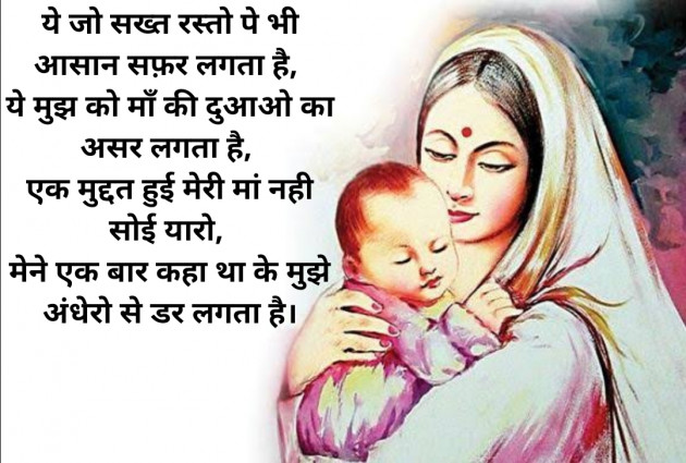 Hindi Blog by Sandeep Patel : 111336874