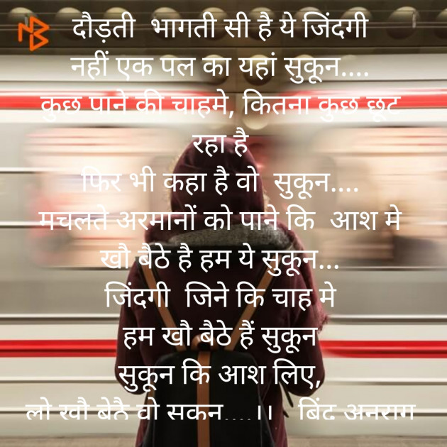 Hindi Blog by Bindu : 111336910
