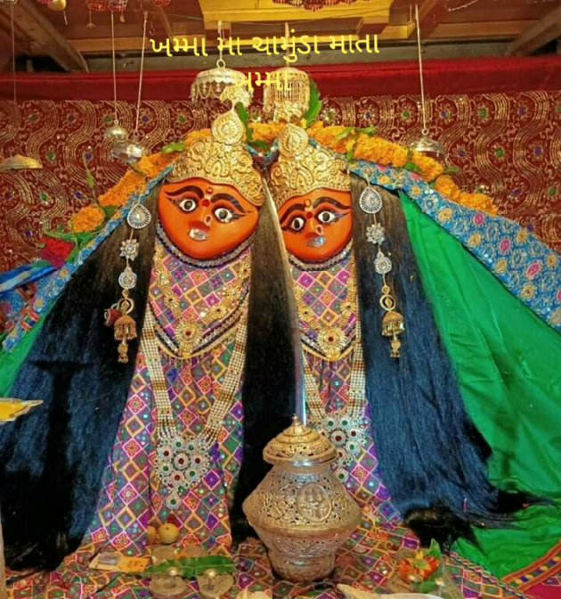 Gujarati Religious by Jagdish Manilal Rajpara : 111336919