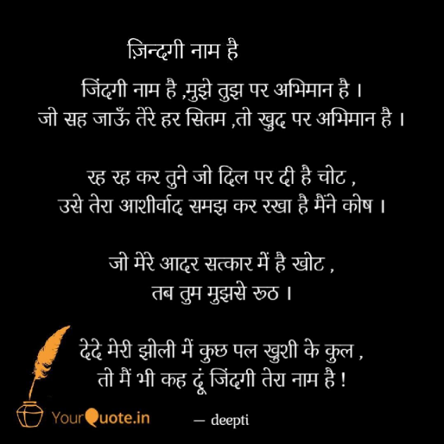 Hindi Poem by Deepti Khanna : 111336927