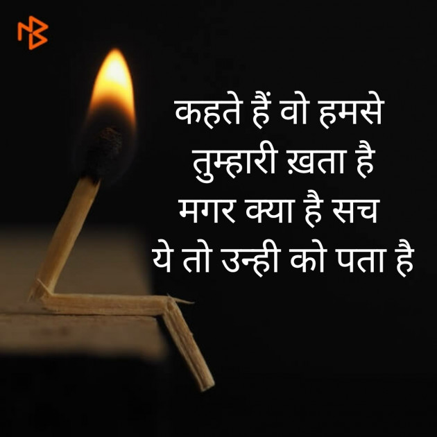 Hindi Thought by Satish Malviya : 111336933