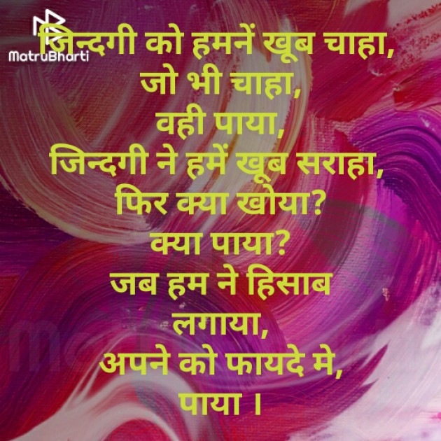 Hindi Blog by Dr. Damyanti H. Bhatt : 111336946