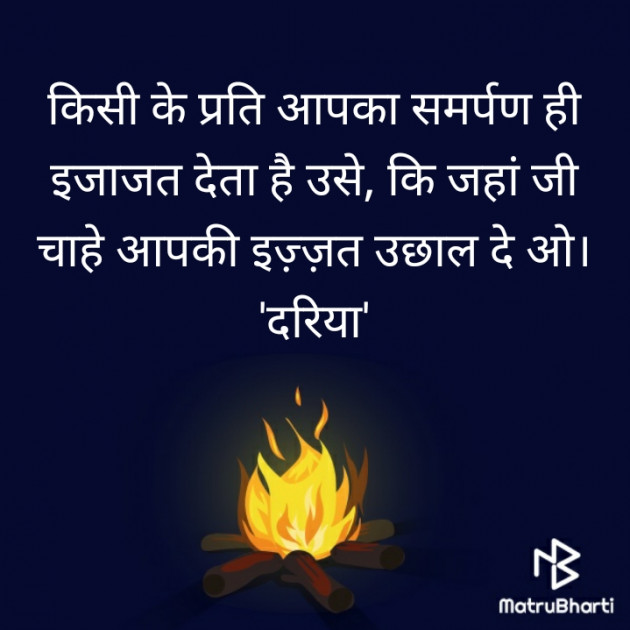 Hindi Thought by रामानुज दरिया : 111336951