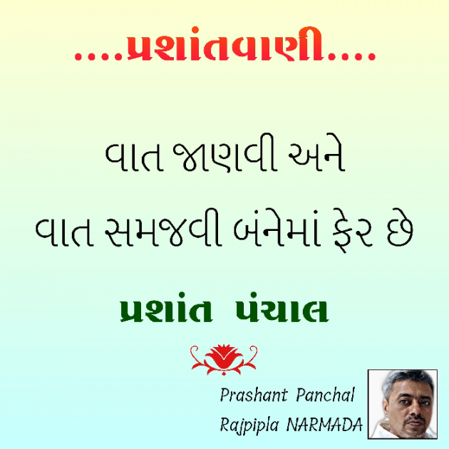 English Good Morning by alpprashant : 111336967