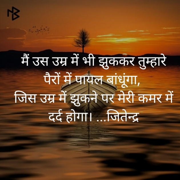 Hindi Good Morning by Jitendra panchal : 111336981