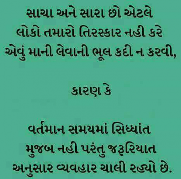 English Good Morning by Shailesh Jani : 111336985