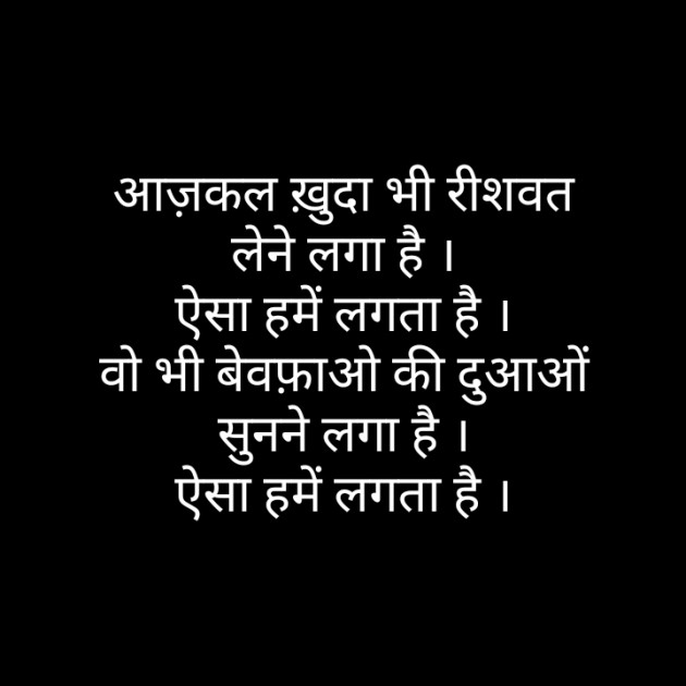 Hindi Blog by Narendra Parmar : 111336993