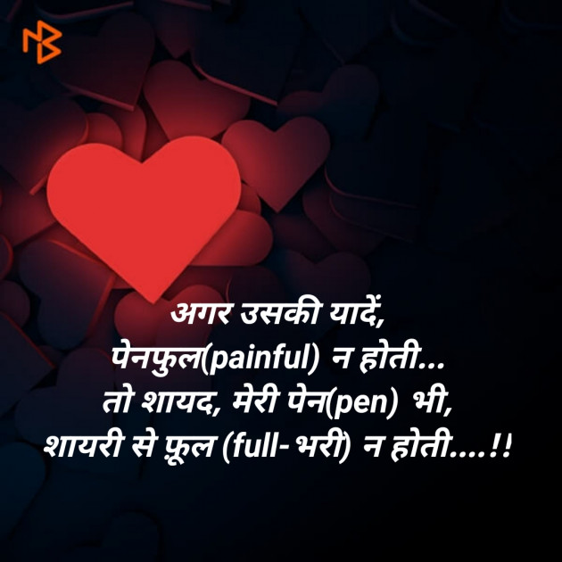 Hindi Blog by SMChauhan : 111337046