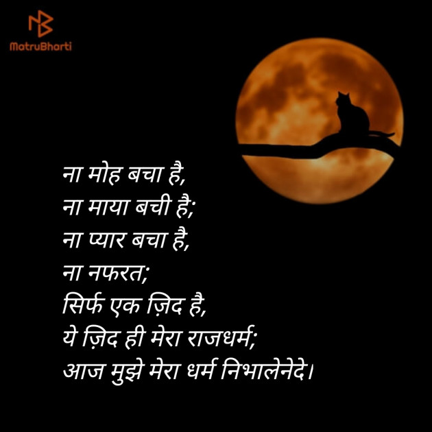 Hindi Quotes by Denis Christian : 111337048