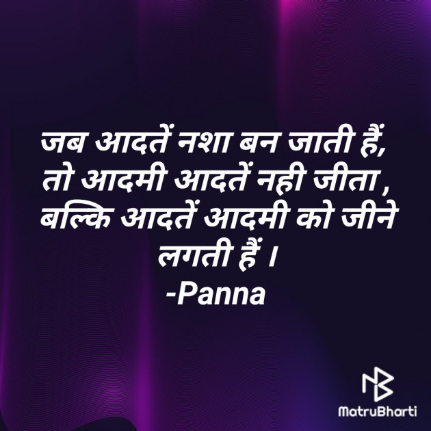 Hindi Motivational by Lakshmi Narayan Panna : 111337068