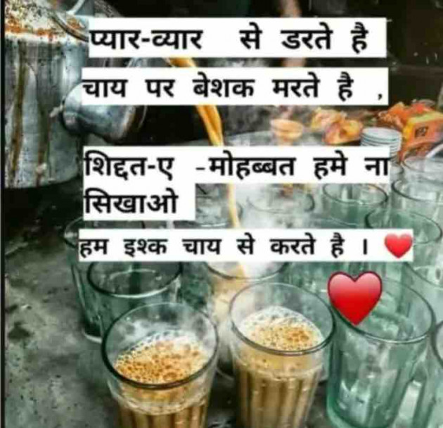 English Good Morning by paresh patel : 111337071