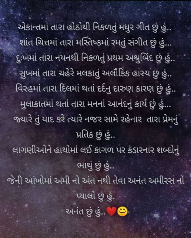 Gujarati Poem by Bhamar Solanki : 111337091