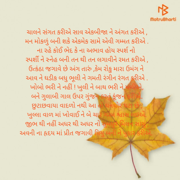 Gujarati Poem by Jadeja Ravubha P : 111337145