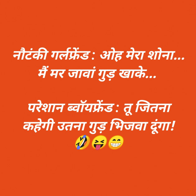 Hindi Jokes by SMChauhan : 111337148