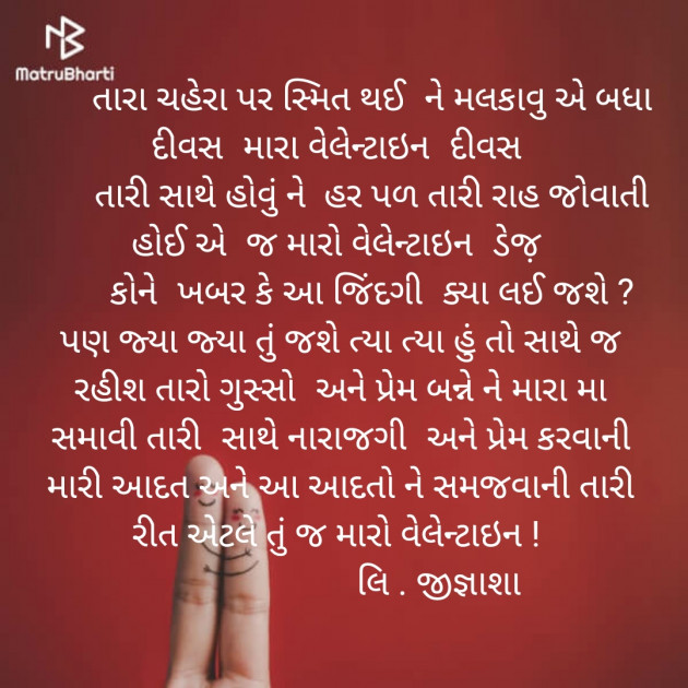 Gujarati Poem by Jignasha Patel : 111337172