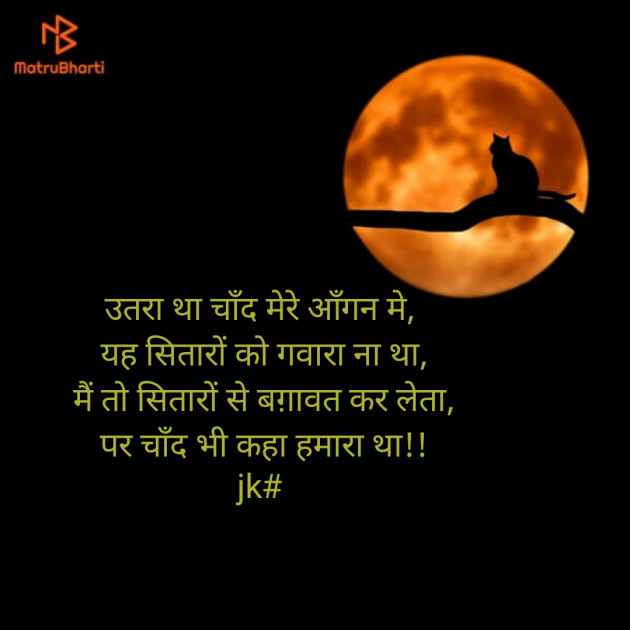 Hindi Hiku by Jignesh Vsv : 111337192