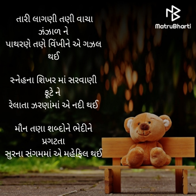 Gujarati Poem by Narayan Desai : 111337214
