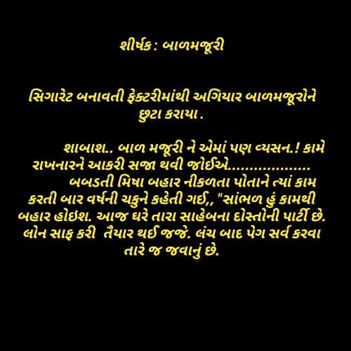 Post by માનસી પટેલ માહી on 06-Feb-2020 01:52pm