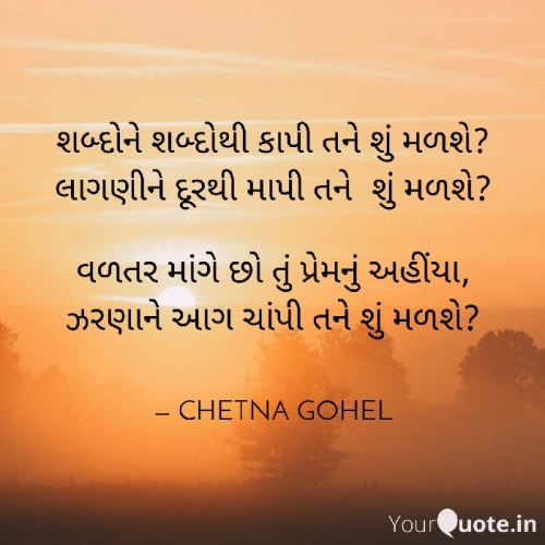 Post by ચેતના રાઠોડ ગોહેલ on 06-Feb-2020 02:25pm