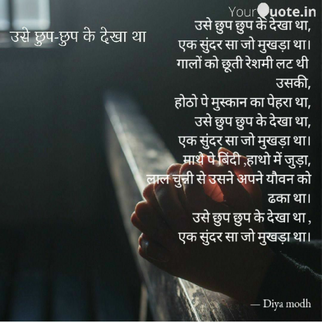 Gujarati Poem by Divya Modh : 111337249