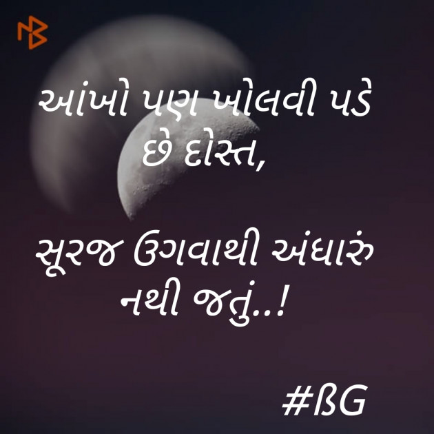 Gujarati Blog by ცʜᴀʀᴡᴀᴅ Ꮆᴏᴘᴀʟ : 111337253