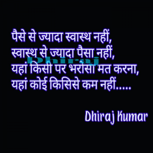 Post by Dhiraj Kumar on 06-Feb-2020 02:56pm