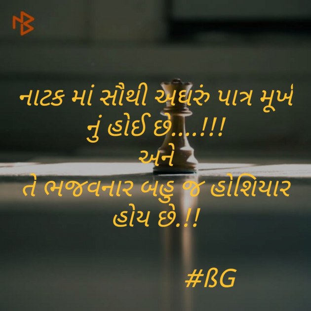 Gujarati Blog by ცʜᴀʀᴡᴀᴅ Ꮆᴏᴘᴀʟ : 111337255