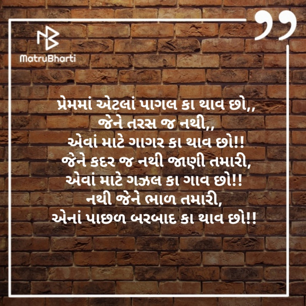 Gujarati Poem by D S Dipu શબ્દો નો સાથ : 111337263