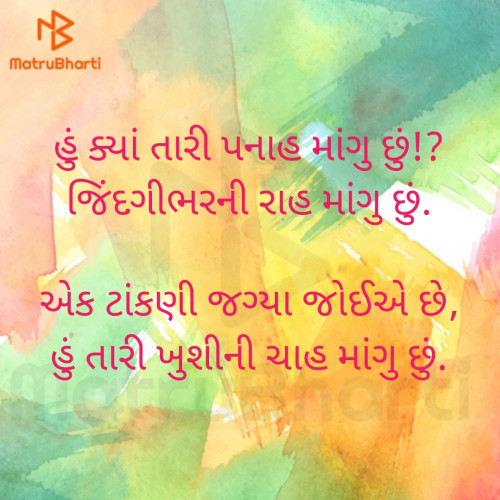 Post by ચેતના રાઠોડ ગોહેલ on 06-Feb-2020 05:05pm