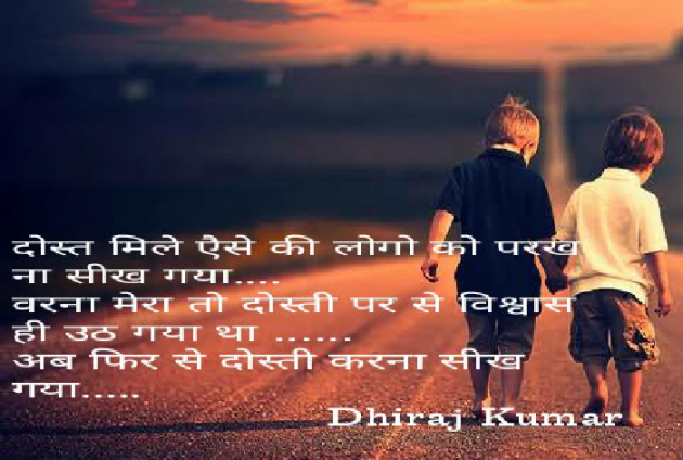 English Shayri by Dhiraj Kumar : 111337303
