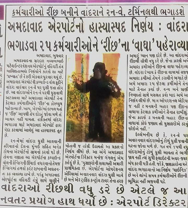 Gujarati News by બાબા સત્સંગી : 111337321