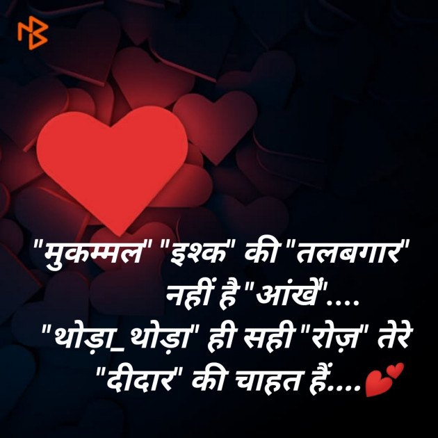 Hindi Blog by SMChauhan : 111337330