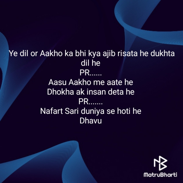 Hindi Thought by Vyas Dhara : 111337356
